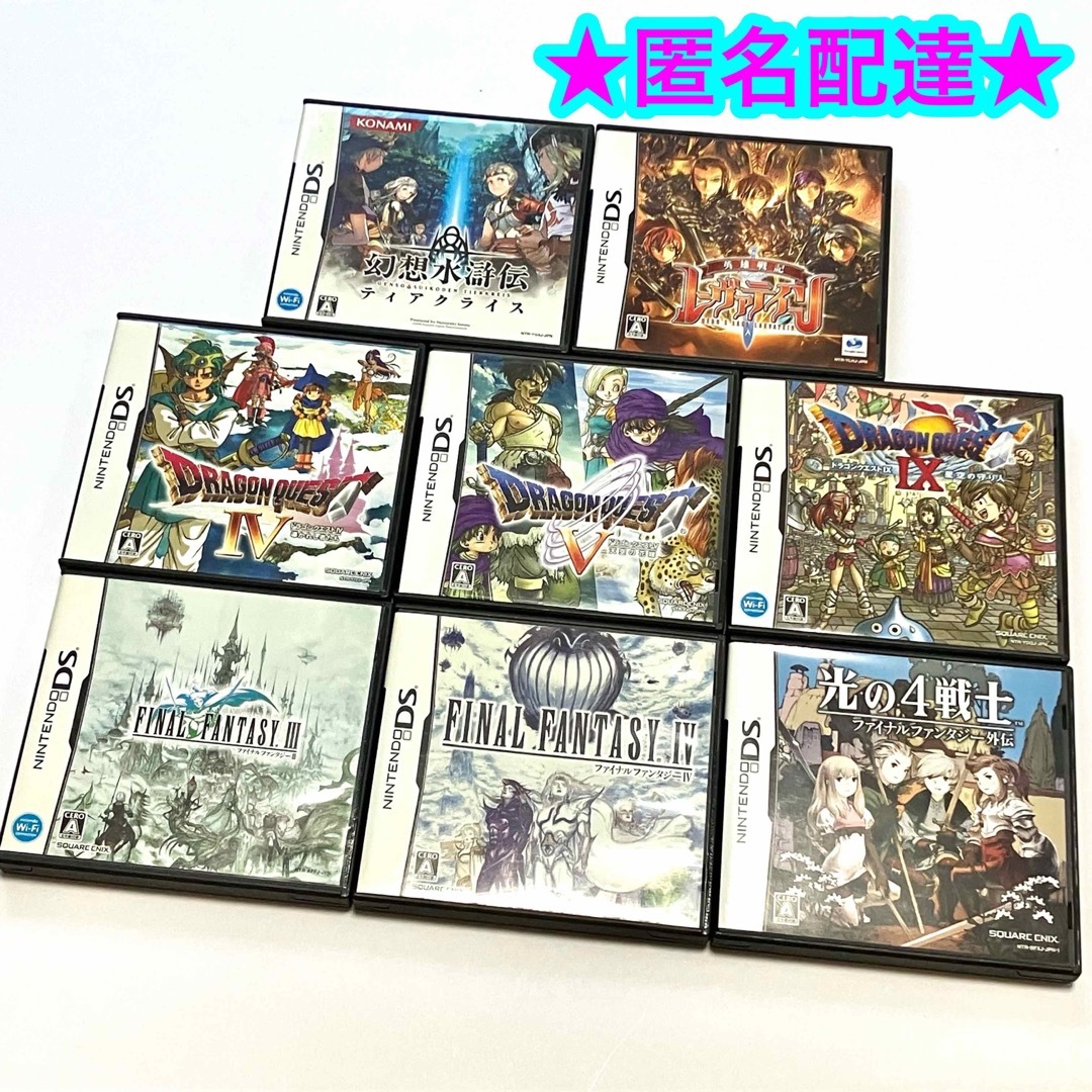 DS RPG ドラクエ FF 幻想水滸伝 英雄戦記レーヴァテイン 8点まとめ売り