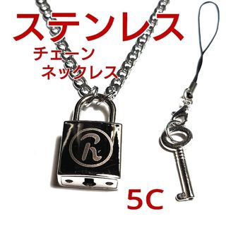 5C【シド《R》南京錠】H4434 ステンレス チェーン ネックレス(ネックレス)