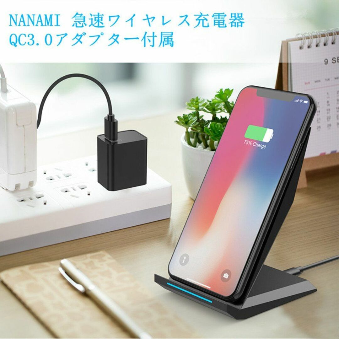 【色: ブラック】NANAMI ワイヤレス充電器 (Quick Charge3. 7
