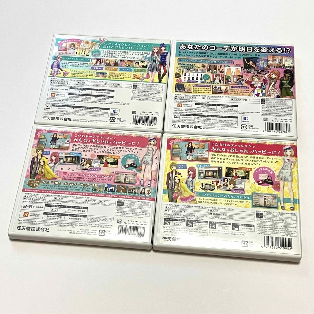 ニンテンドー3DS - 3DS わがままファッション ガールズモード 4点