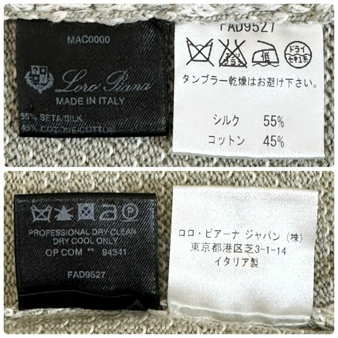 ☆シルク＆コットン☆ロロピアーナ 高級ニット カーディガン 44 ロゴボタン
