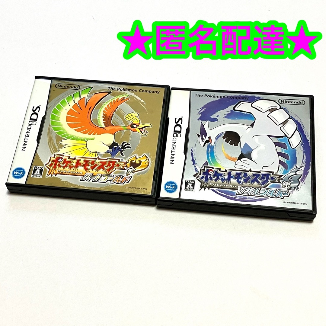 ポケットモンスター ハートゴールド ソウルシルバー ポケモン  ds ソフト