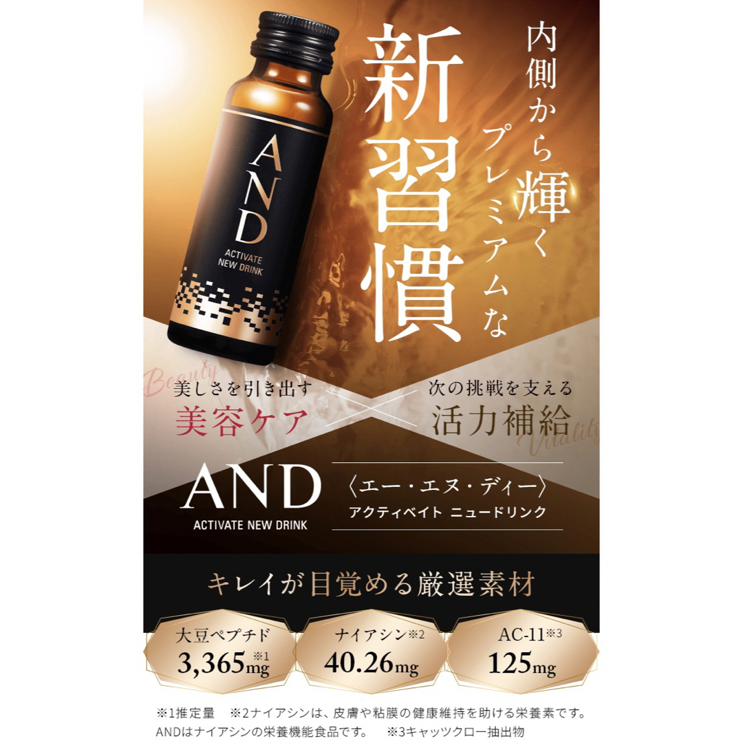 その他未開封⭐︎ANDドリンク