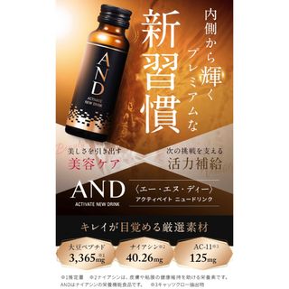 未開封⭐︎ANDドリンク　(その他)