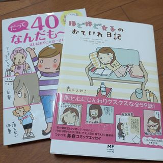 ほどほど女子のおていれ日記　&　だって40なんだも～ん!(住まい/暮らし/子育て)