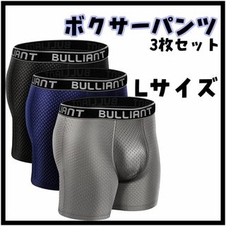 ボクサーパンツ メンズ 下着 3枚セット ボクサーブリーフ ローライズ(ボクサーパンツ)