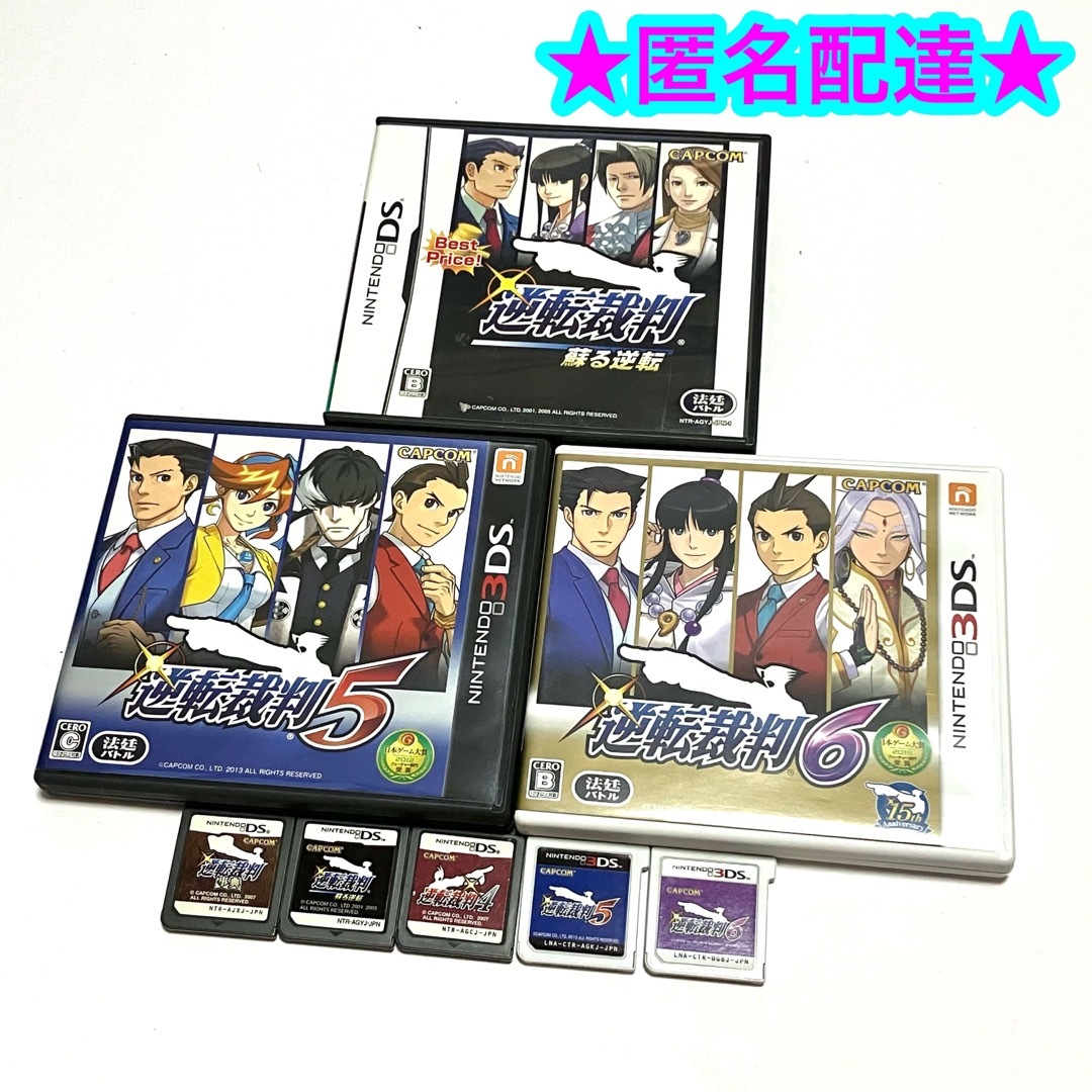 CAPCOM(カプコン)のDS 逆転裁判事典 逆転裁判1  逆転裁判4 逆転裁判5  逆転裁判6 エンタメ/ホビーのゲームソフト/ゲーム機本体(携帯用ゲームソフト)の商品写真