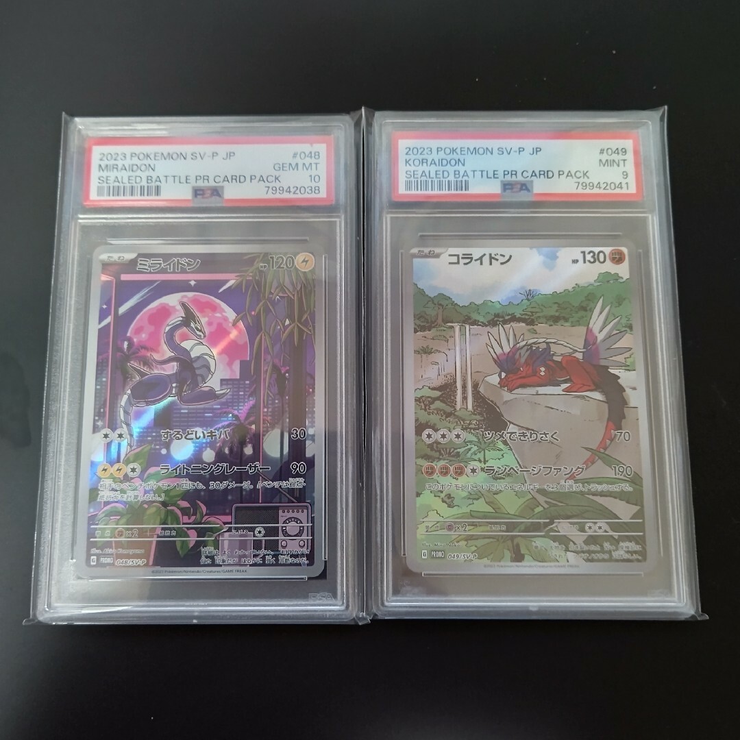 ポケモン - ポケモンカード ミライドン【PSA10】&コライドン【PSA9