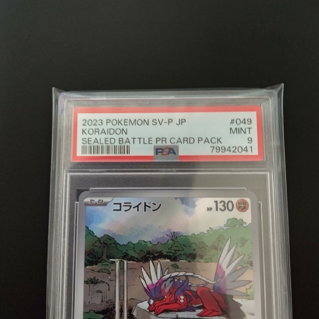 ポケモン - ポケモンカード ミライドン【PSA10】&コライドン【PSA9