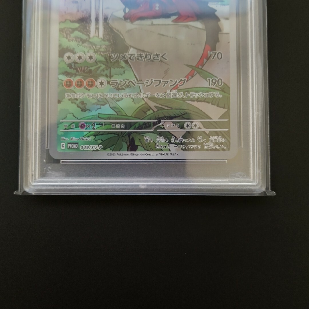 ポケモン - ポケモンカード ミライドン【PSA10】&コライドン【PSA9