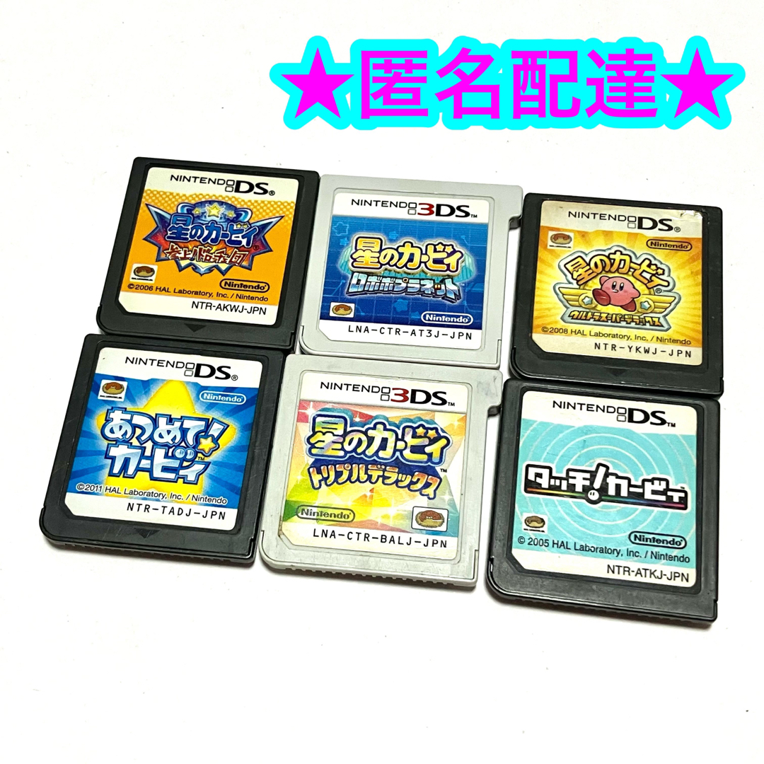 Nintendo 3ds ds ゲームソフト　6点セット