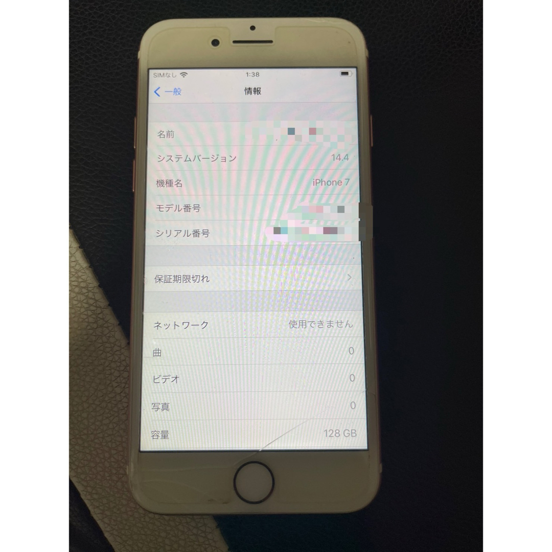 スマホ/家電/カメラiPhone7 128gb 画面割れ