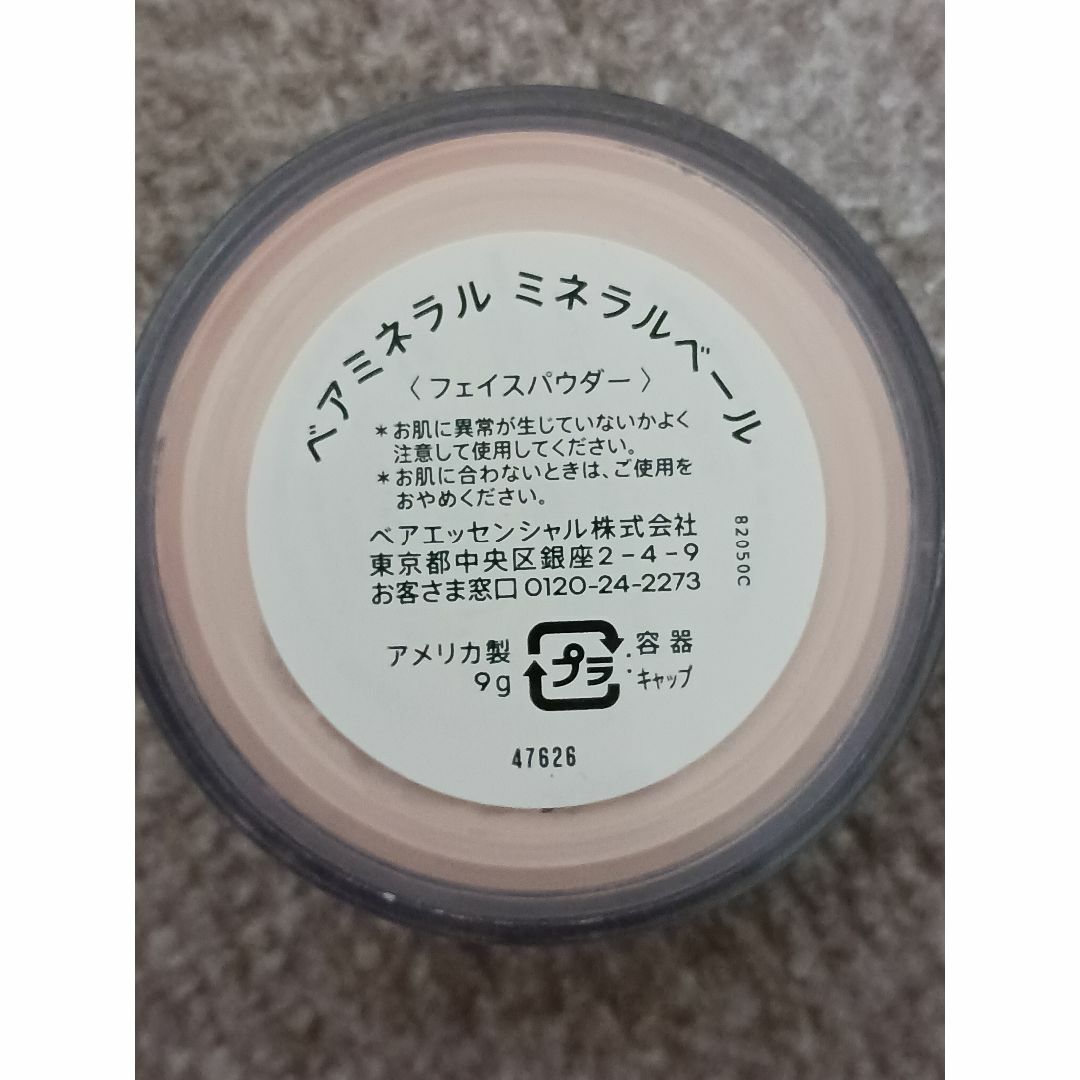 bareMinerals(ベアミネラル)のベアミネラル　ミネラルベール コスメ/美容のベースメイク/化粧品(フェイスパウダー)の商品写真