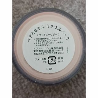 ベアミネラル(bareMinerals)のベアミネラル　ミネラルベール(フェイスパウダー)