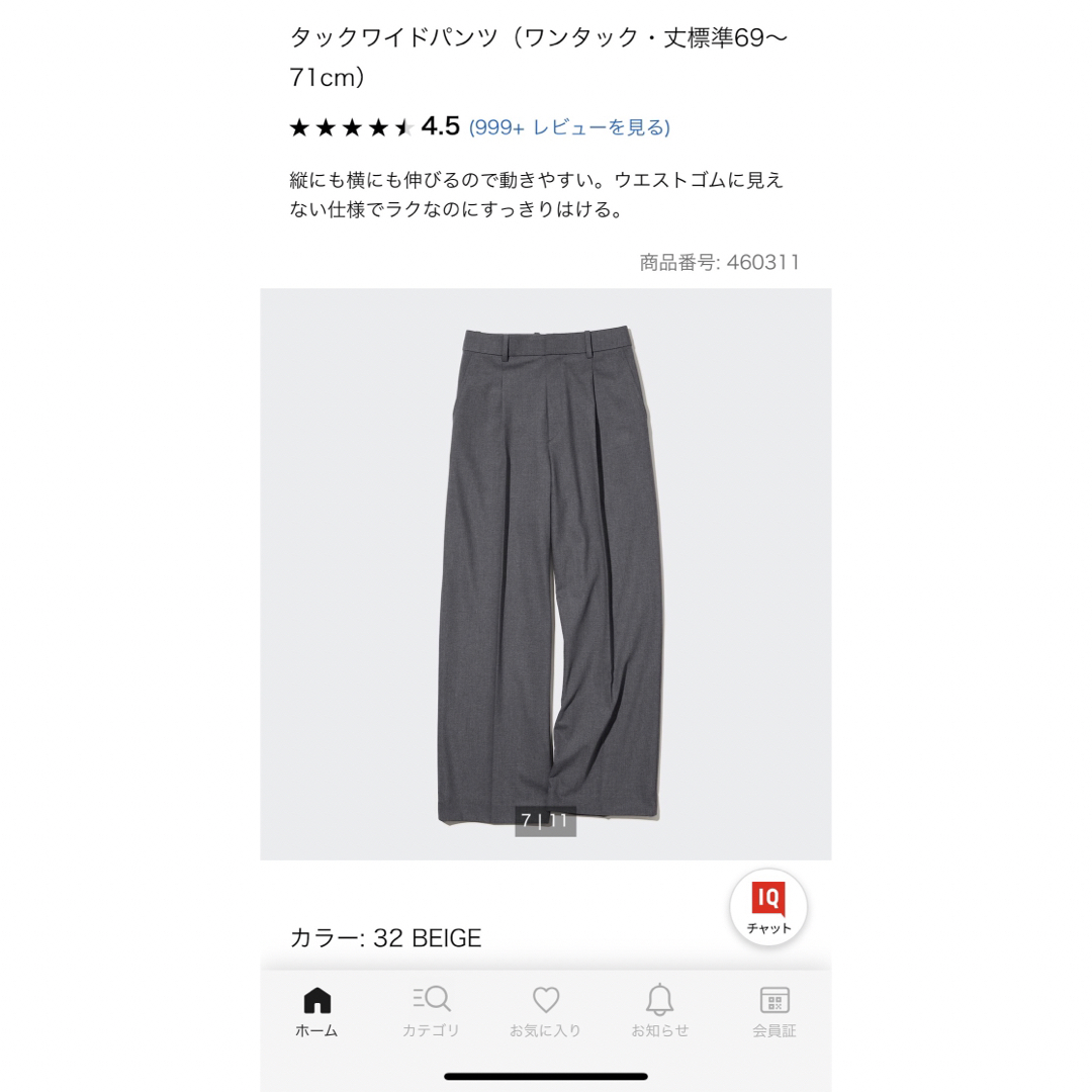 UNIQLO - ユニクロ タックワイドパンツ L 新品未使用タグ付きの通販 by ...