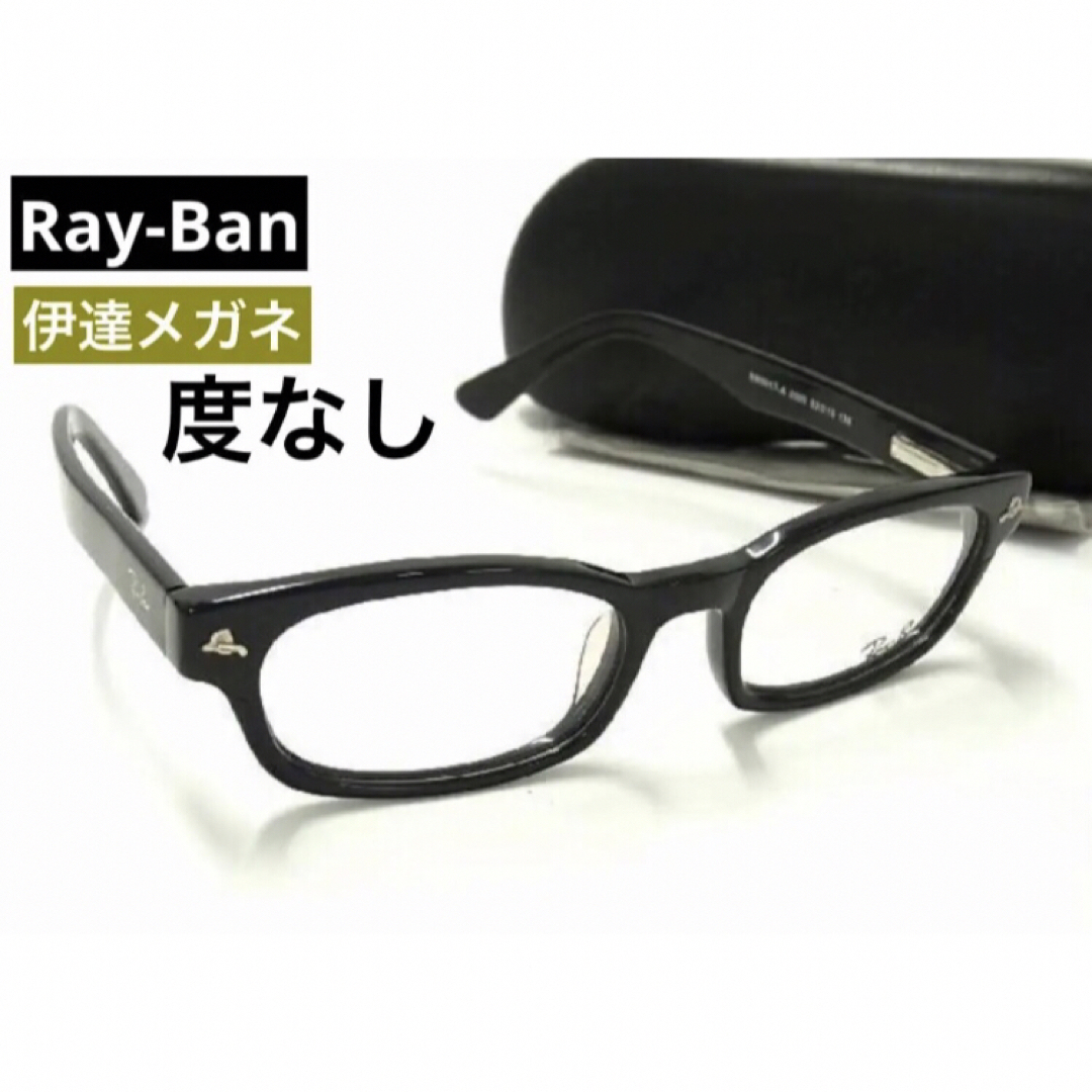 Ray-Ban - ☆ Ray-Ban レイバン RB5017-A 2000 伊達メガネの通販 by 華 ...