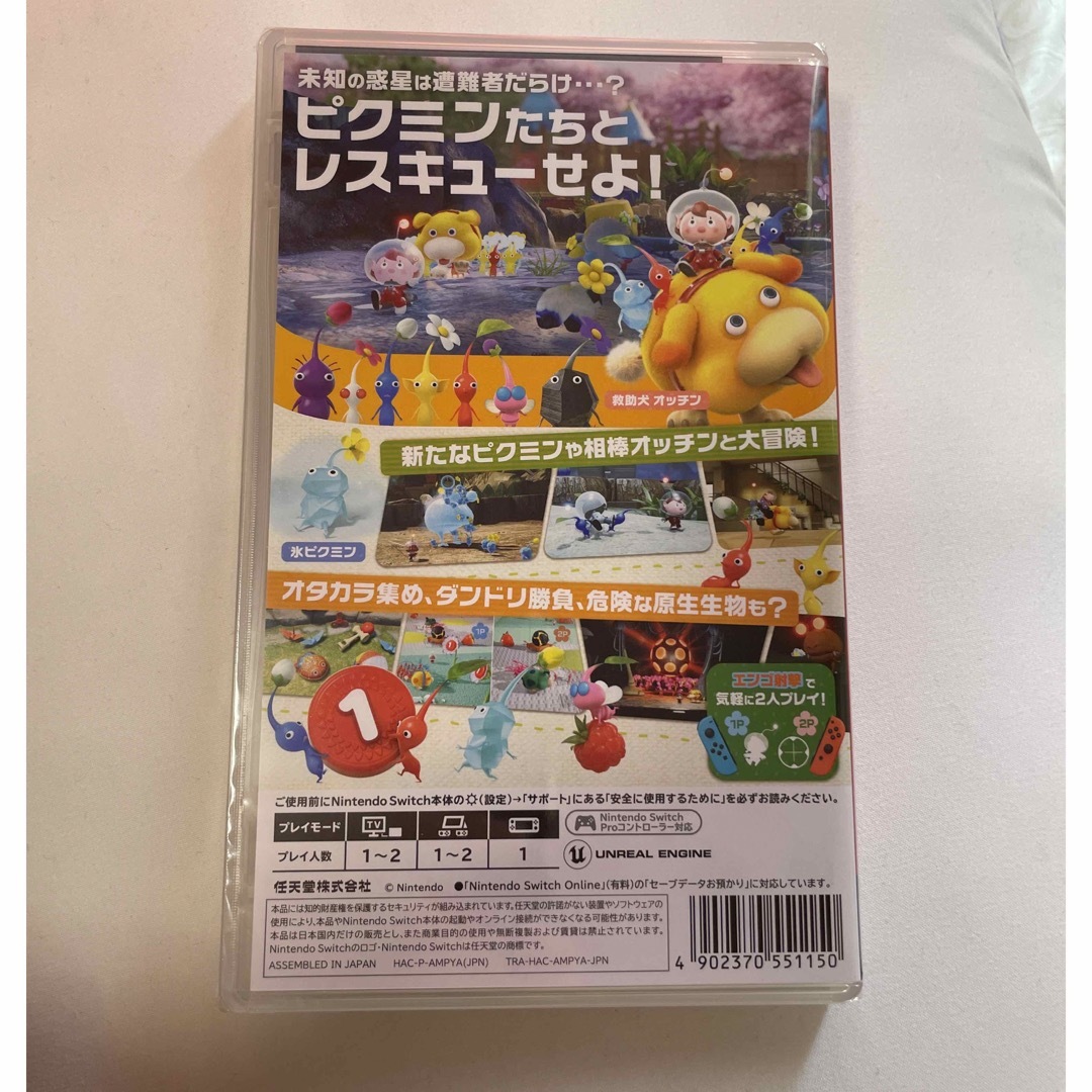 ピクミン4 新品 1