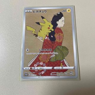 ポケモン(ポケモン)のポケモンカード 切手box 見返り美人　ピカチュウ(カード)