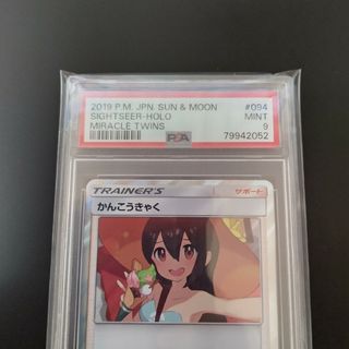 ポケモン - ポケモンカード かんこうきゃく tr 【PSA9】の通販 by まこ ...