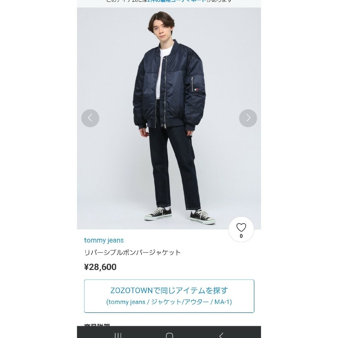 TOMMY JEANS - TOMMY JEANS リバーシブルボンバージャケットの通販 by