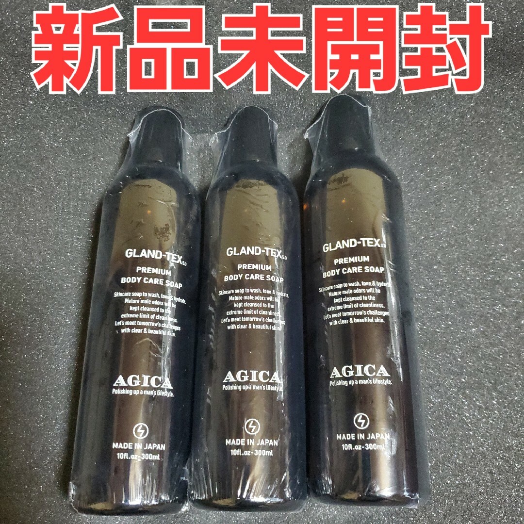 AGICA ボディソープ 300ml 3本セット