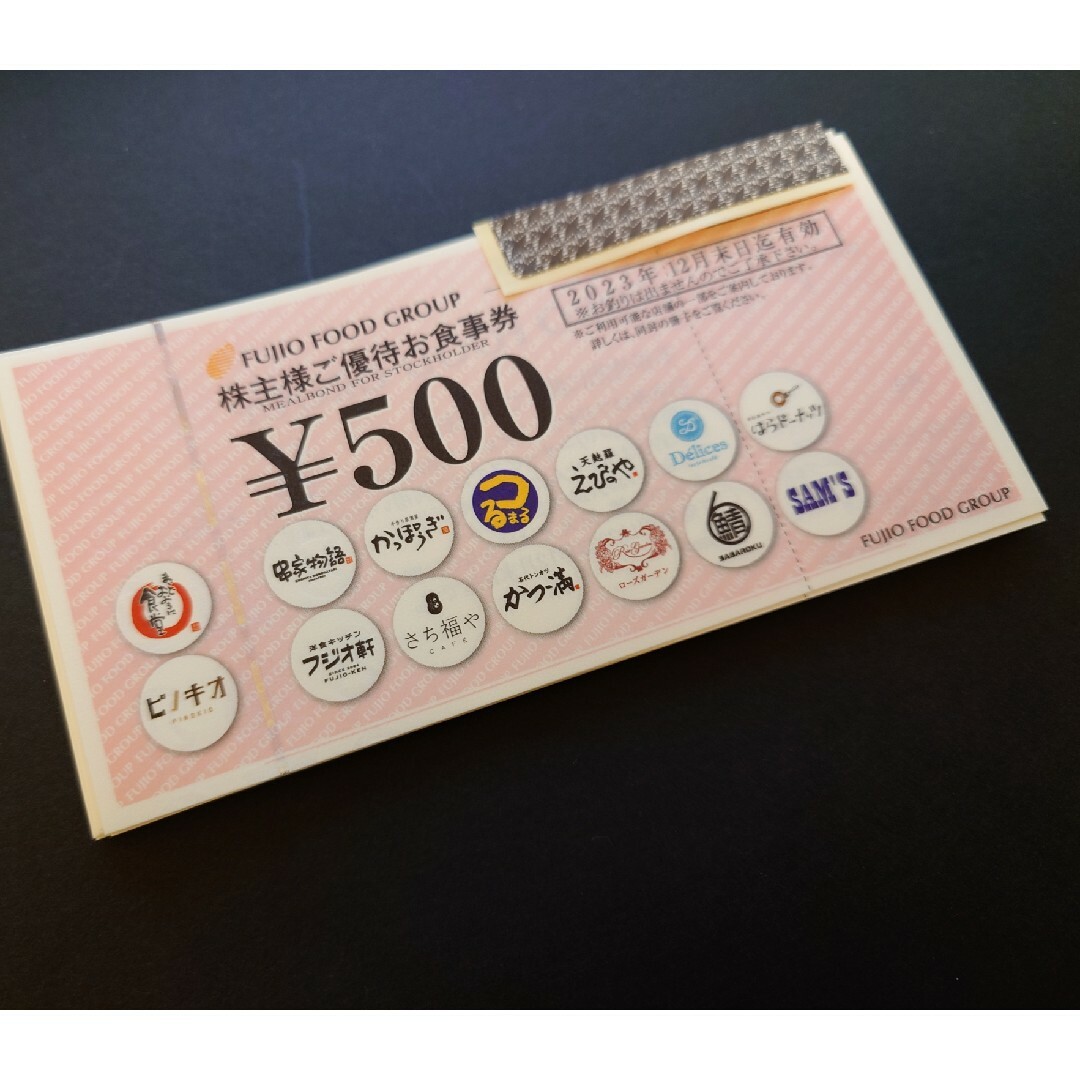 フジオフードシステム 株主優待券 12000円分の通販 by shop｜ラクマ