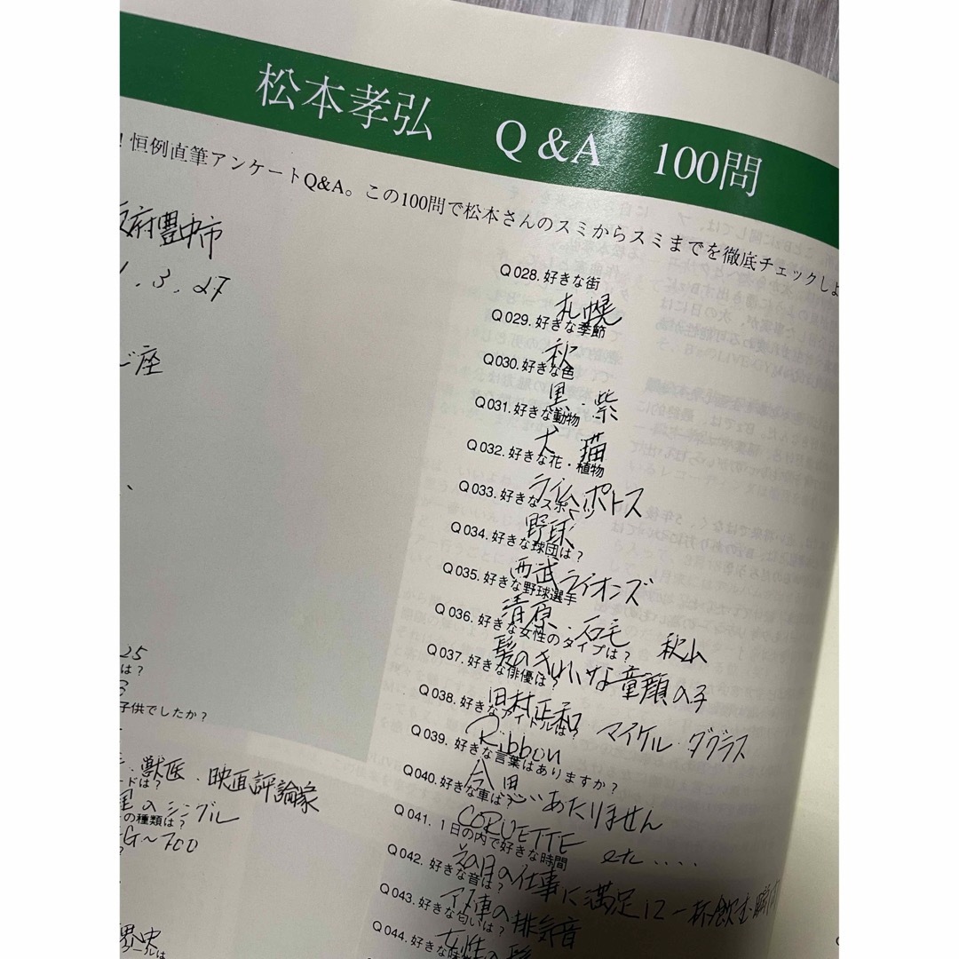 B'zファンクラブ会報No.3