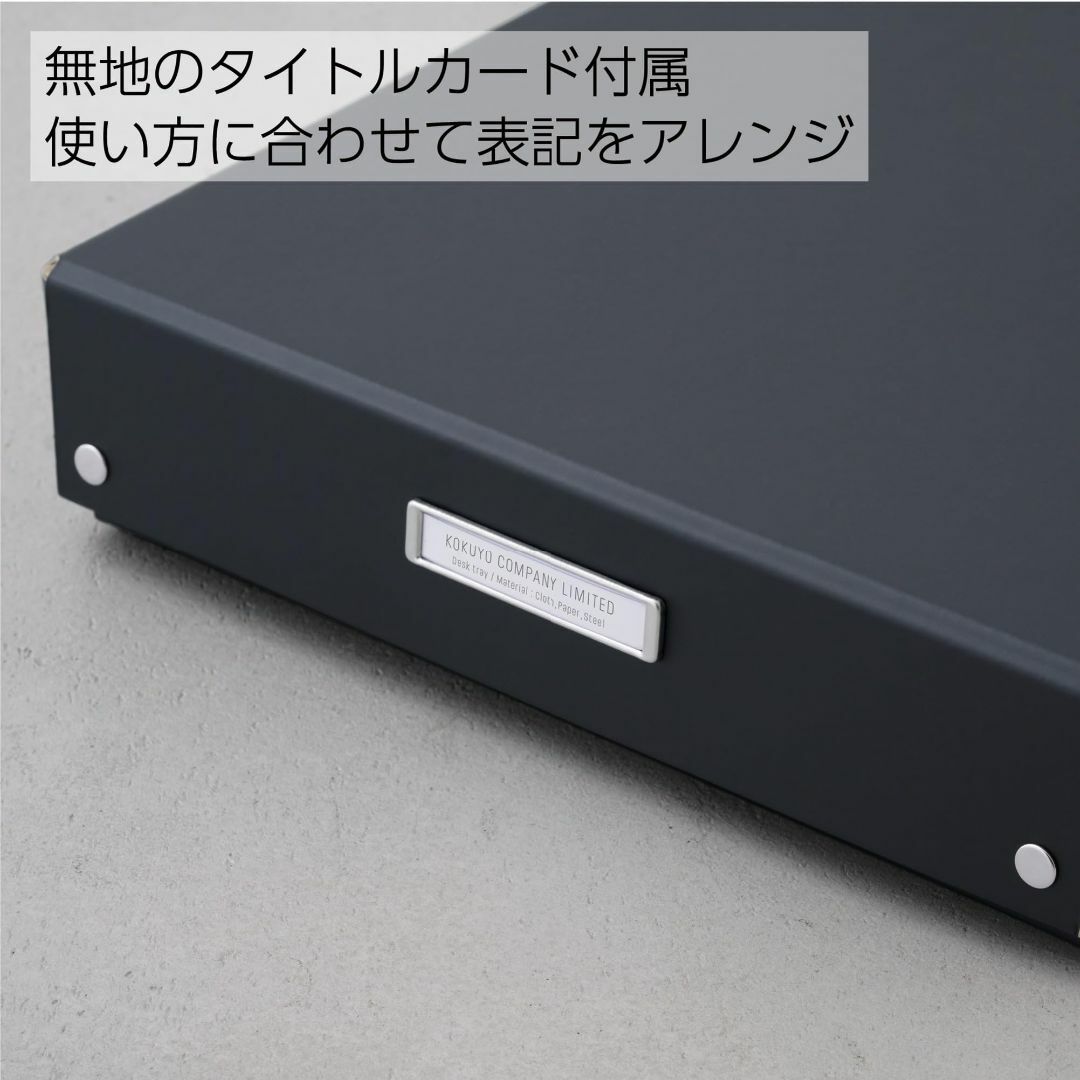【色: ブラック】コクヨ 道具箱 デスクトレー A4ワイド ブラック AGトレ- 4