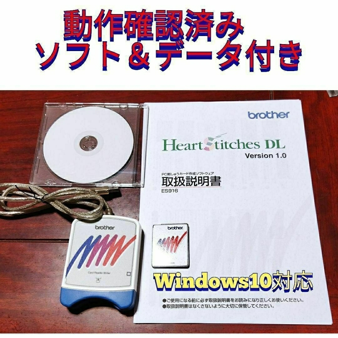 動作確認済 ブラザー ミシン USBカードライター オリジナルカードデ | フリマアプリ ラクマ