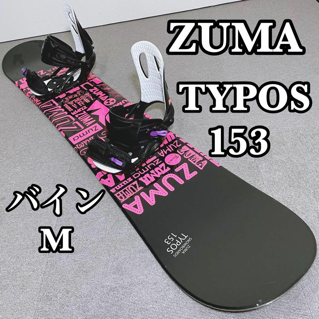 ZUMA ツマ TYPOS タイポス 153 ビンディングセットの通販 by Ai|ラクマ