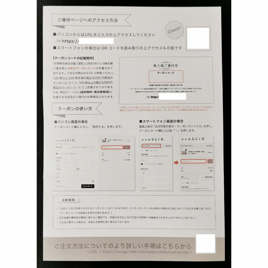 【匿名送料無料】AB＆Company株主優待8000円相当2024年1月31日迄