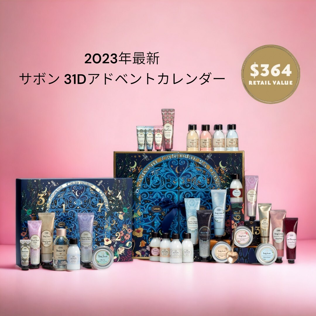日本未発売♡2023年最新SABONサボン 31Dアドベントカレンダー - www