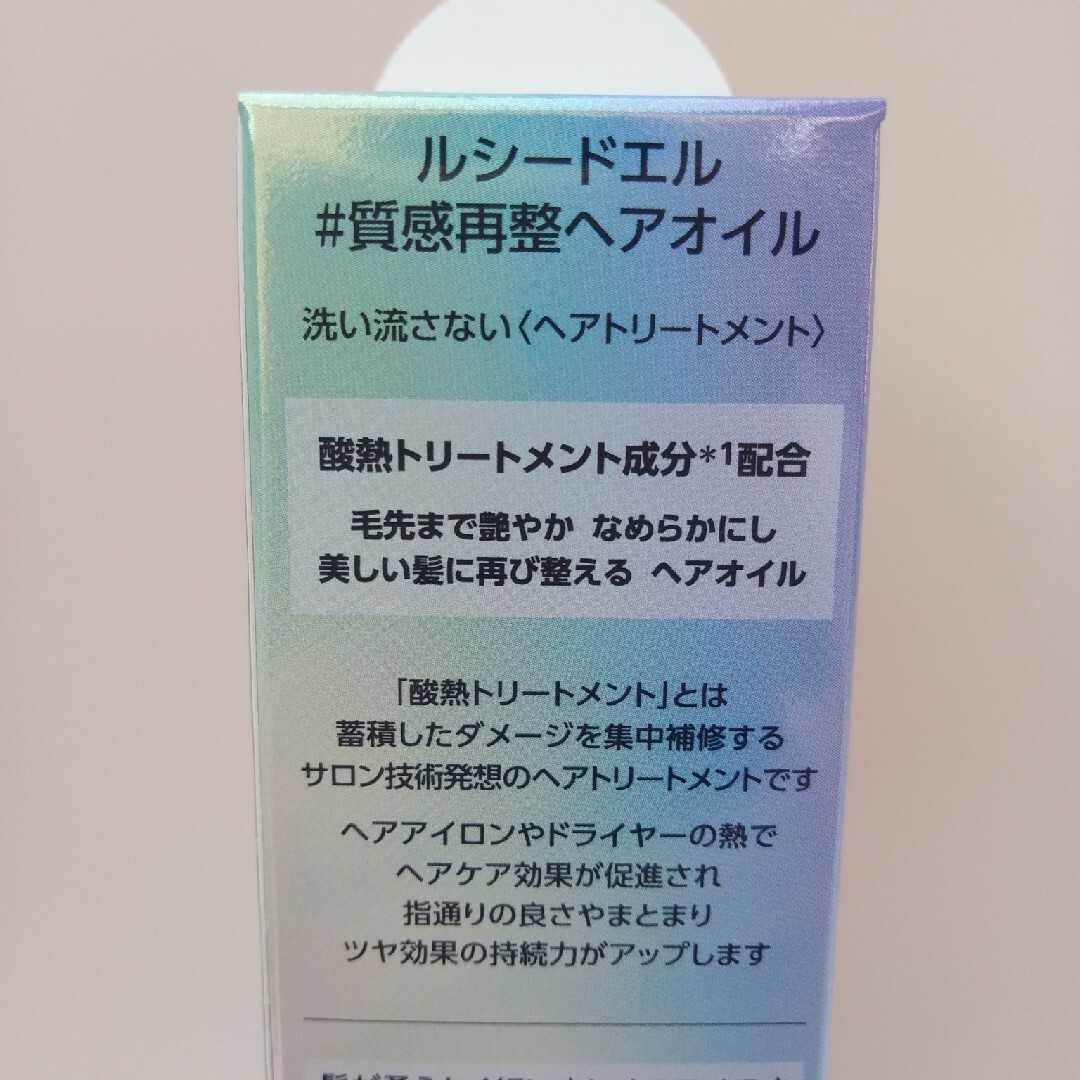 LUCIDO-L(ルシードエル)の新品未使用　マンダム　ルシードエル　質感再整ヘアオイル　90ml コスメ/美容のヘアケア/スタイリング(オイル/美容液)の商品写真