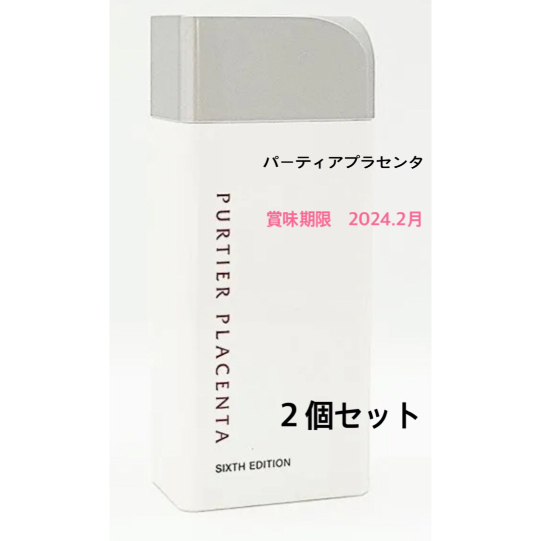 リーウェイ パーティアプラセンタ 60粒 鹿プラセンタエキス 食品 | vfv