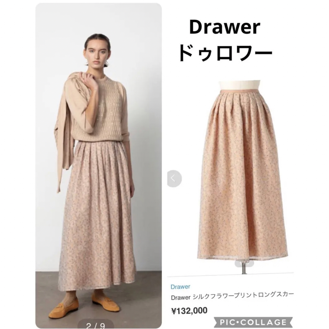 Drawer - Drawer ドゥロワーベージュスカートの通販 by インテル