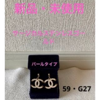 サージカルステンレスピアス・ゴールド (ピアス)