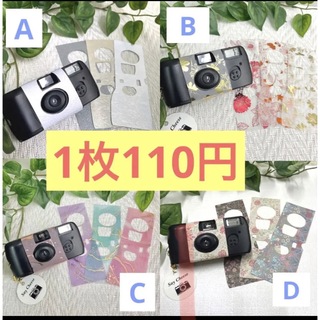 写ルンです　超お得な簡易カバー 1枚110円フリマ最安値(ウェディングドレス)