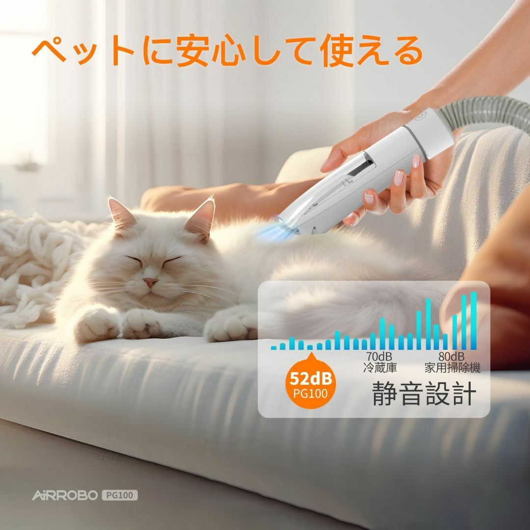 【色: PG100】AIRROBO ペット用バリカン セット 12000Pa 超