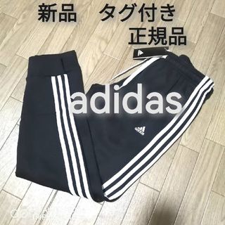 アディダス(adidas)の新品　アディダス　スエット　ジョガーパンツ　秋冬　黒　ブラック　正規品(トレーナー/スウェット)