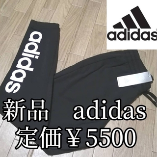 アディダス(adidas)の新品　アディダス　メンズ　スエット　ジョガーパンツ　XLサイズ　秋冬　黒ブラック(スウェット)
