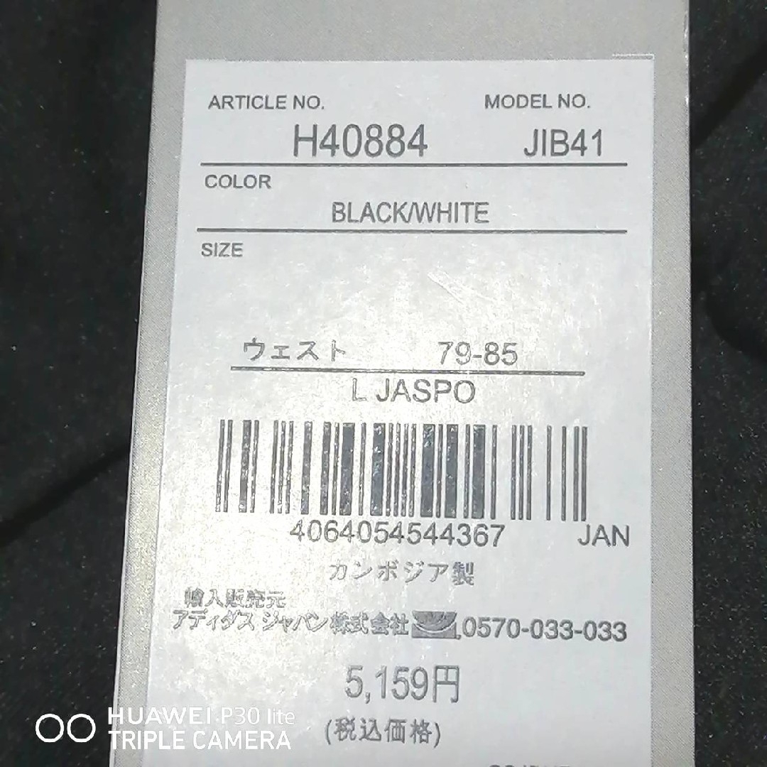 新品 アディダス メンズ ジャージ トラックパンツ Lサイズ 秋 黒 ブラック