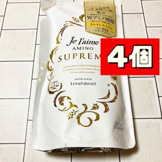 ジュレーム(Je laime（KOSE COSMEPORT）)の4個 ジュレーム AM SUP トリートメント(サテンS)詰替 350mL(トリートメント)