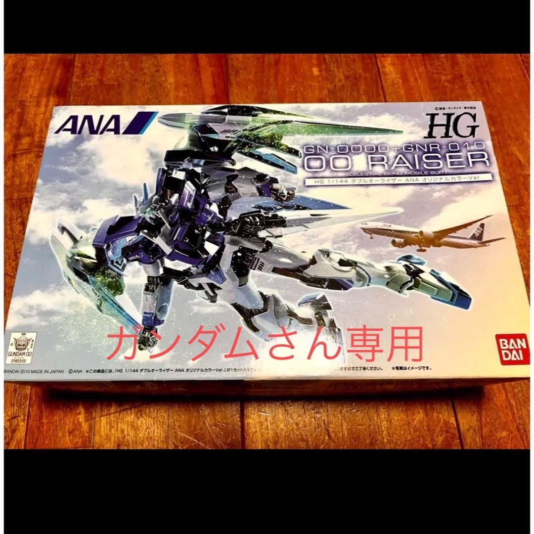 ANA 限定  ダブルオーライザー ガンダム プラモデル ガンプラ