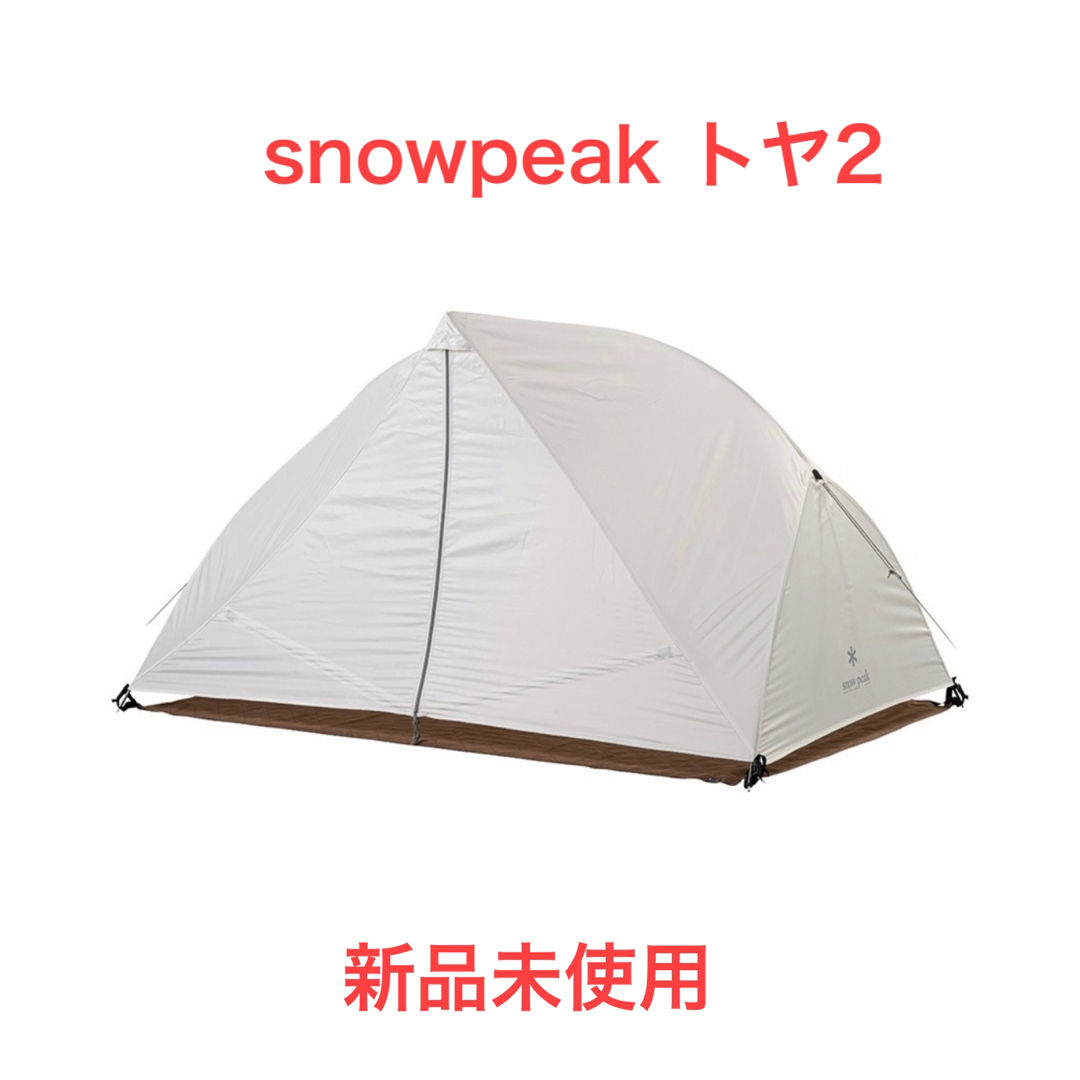 snowpeak  トヤ 2【新品未使用】