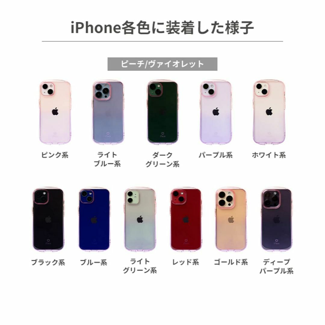 【色:iPhone13専用・ピーチ/ヴァイオレット】iFace Look in 5