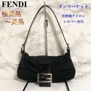 フェンディ(FENDI)の【極美品〜美品】FENDI マンマバケット 黒無地ナイロン×レザー ハンドバッグ(ハンドバッグ)