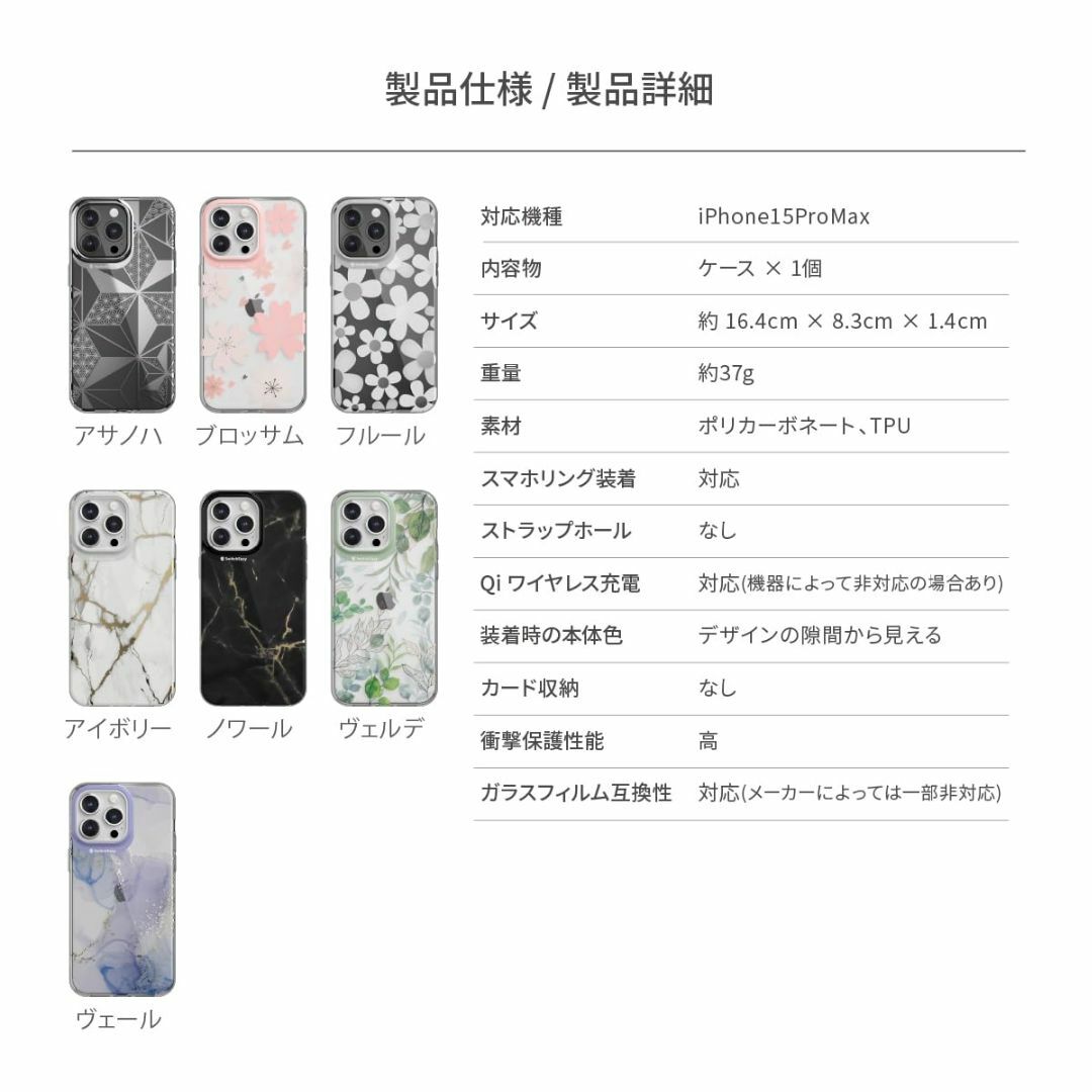 【色:フルール】【SwitchEasy】 iPhone15ProMax 対応 ケ 6