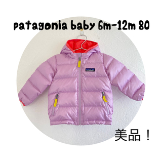 パタゴニア(patagonia) ピンク ベビー ジャケット/コートの通販 100点 