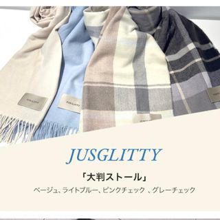 ジャスグリッティー(JUSGLITTY)のJUSGLITTY ノベルティ★アルページュストーリー(ストール/パシュミナ)