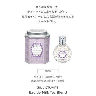 ジルスチュアート(JILLSTUART)の ジルスチュアート  オード  ミルクティーブレンド(ボディクリーム)